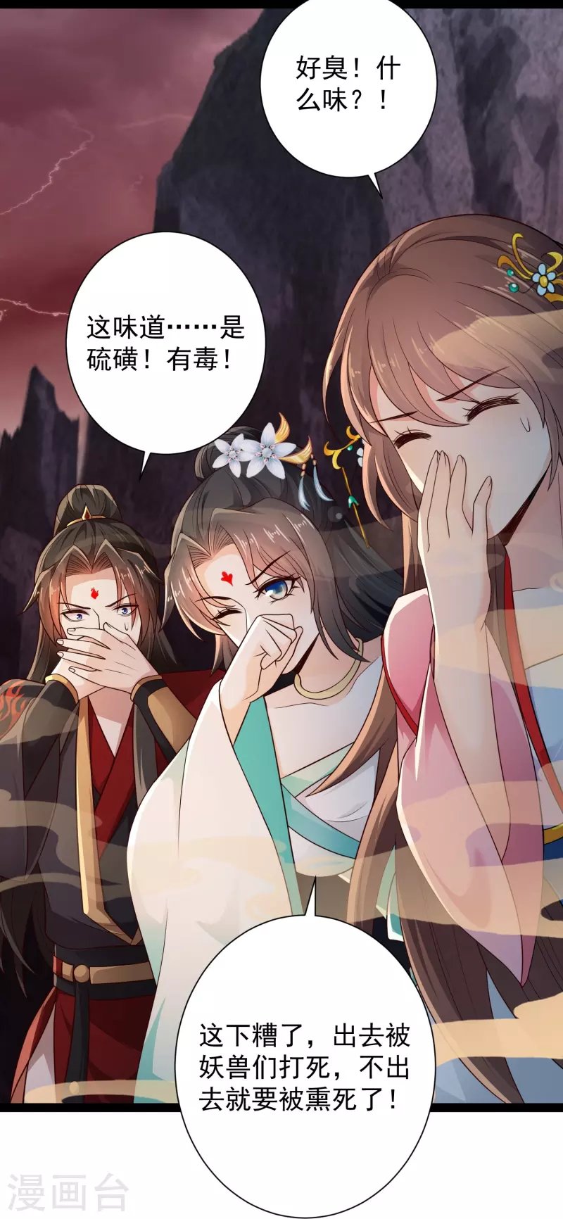 第95话 科学就是力量