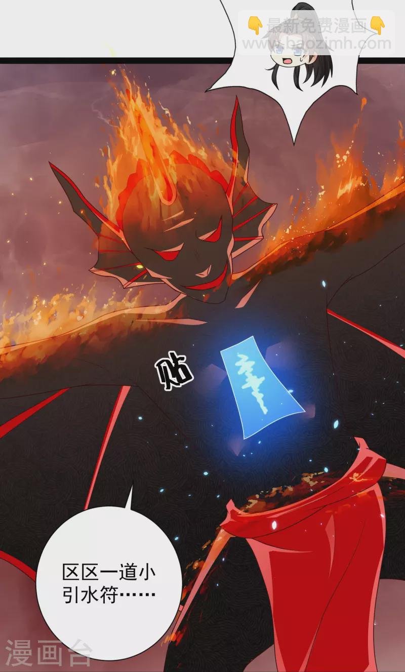第95话 科学就是力量