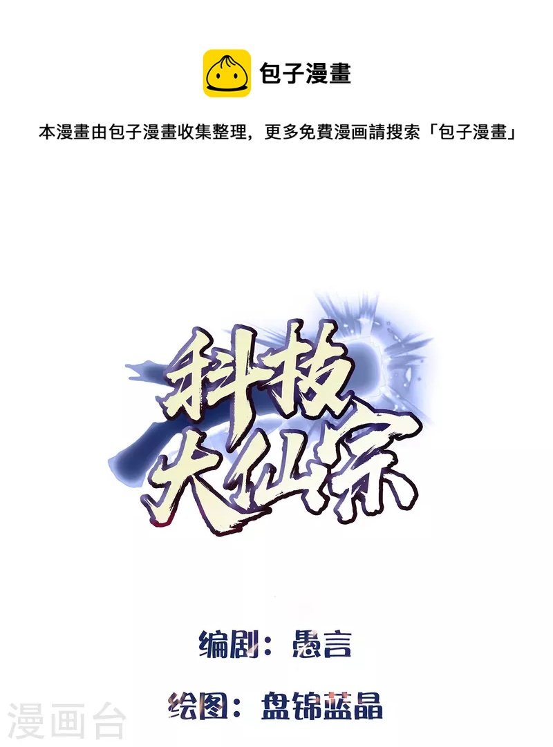 第96话 返回人间