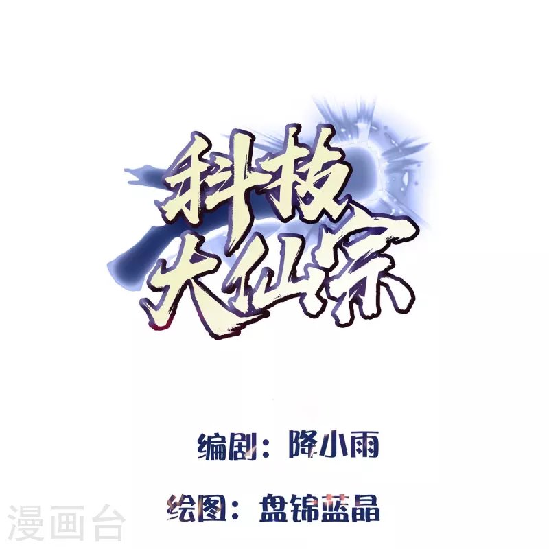 第97话 哥哥我不是妖怪呀