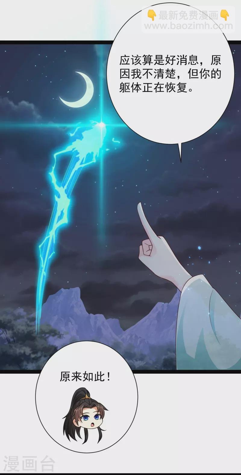 第97话 哥哥我不是妖怪呀