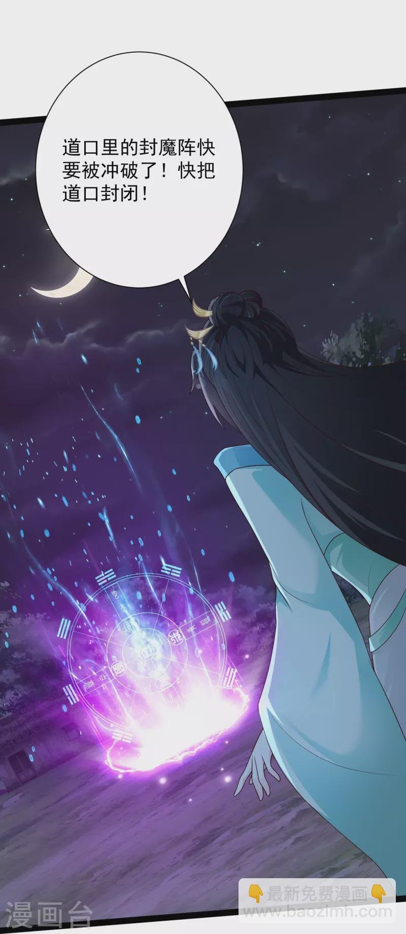 第97话 哥哥我不是妖怪呀
