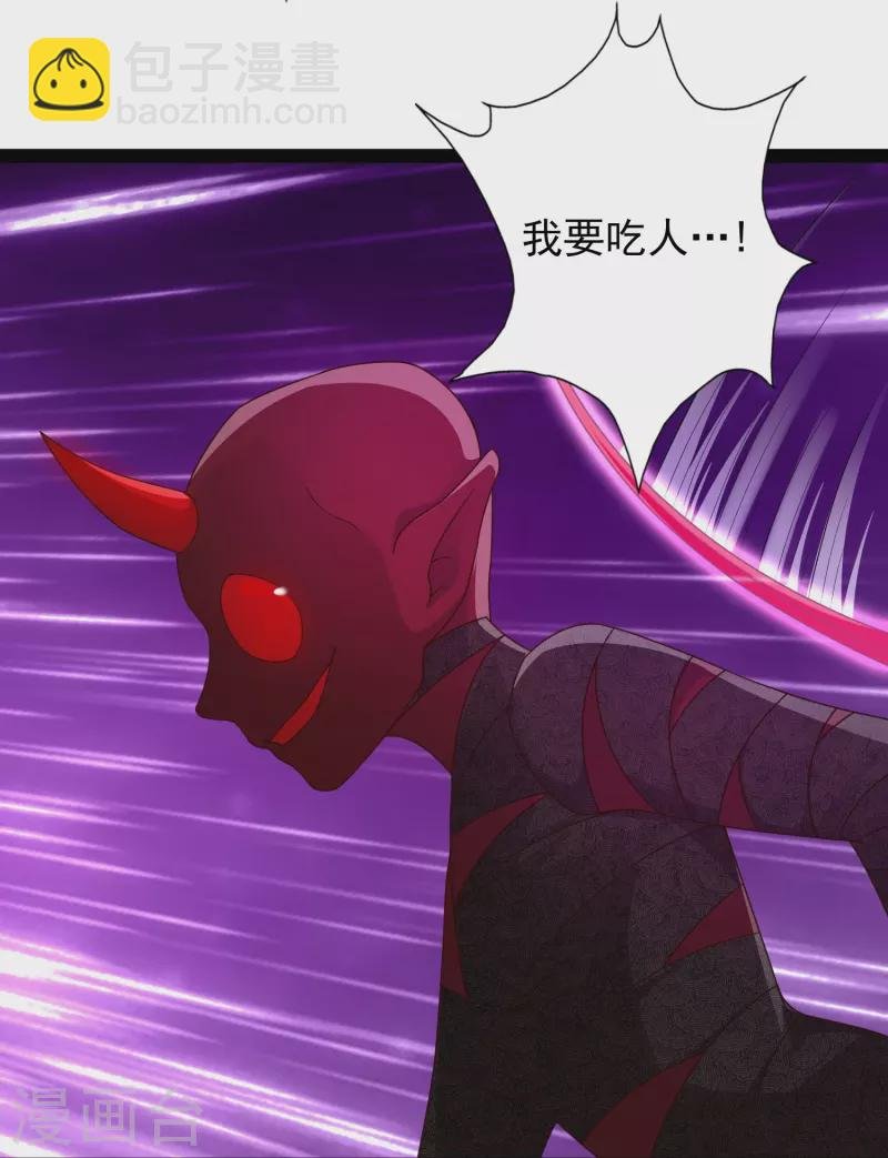 第97话 哥哥我不是妖怪呀