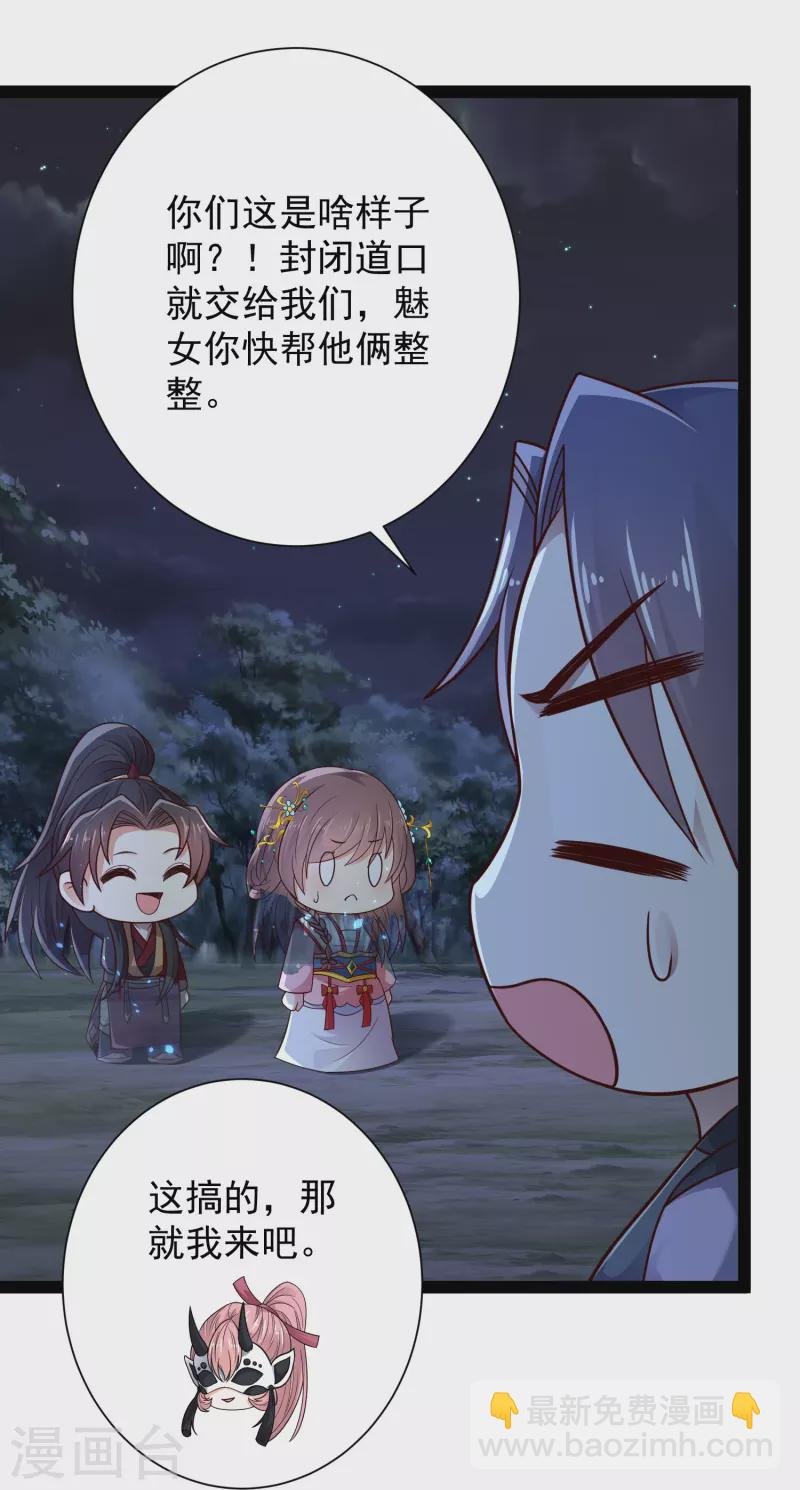 第97话 哥哥我不是妖怪呀