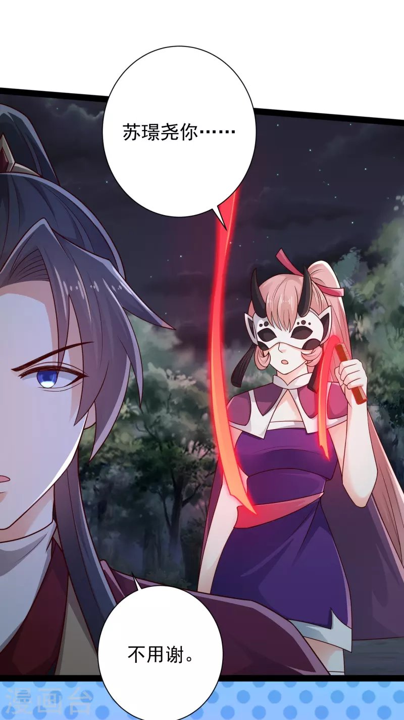 第97话 哥哥我不是妖怪呀