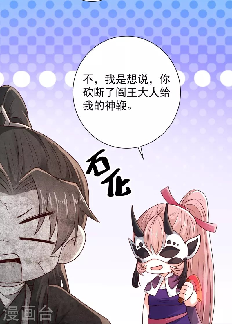 第97话 哥哥我不是妖怪呀