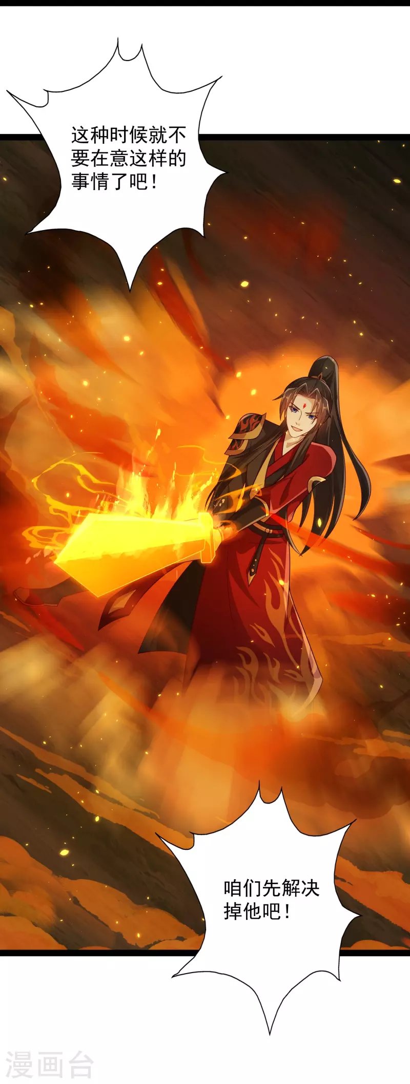 第97话 哥哥我不是妖怪呀