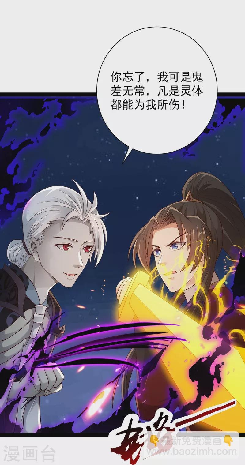 第98话 半人半妖