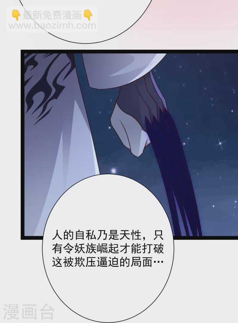 第98话 半人半妖