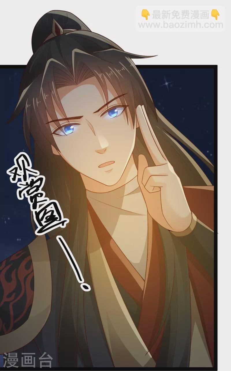 第98话 半人半妖