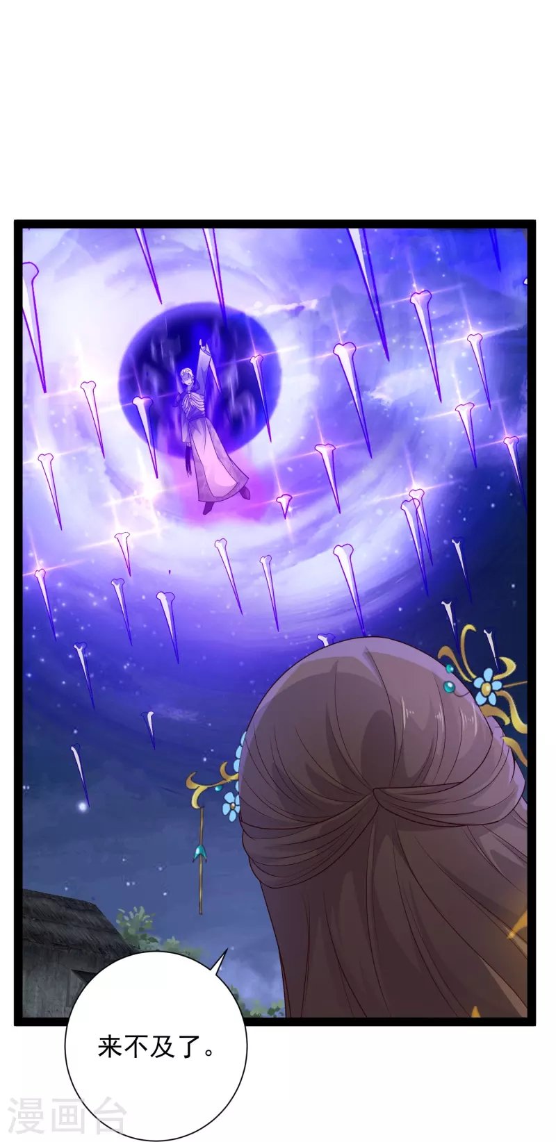 第98话 半人半妖