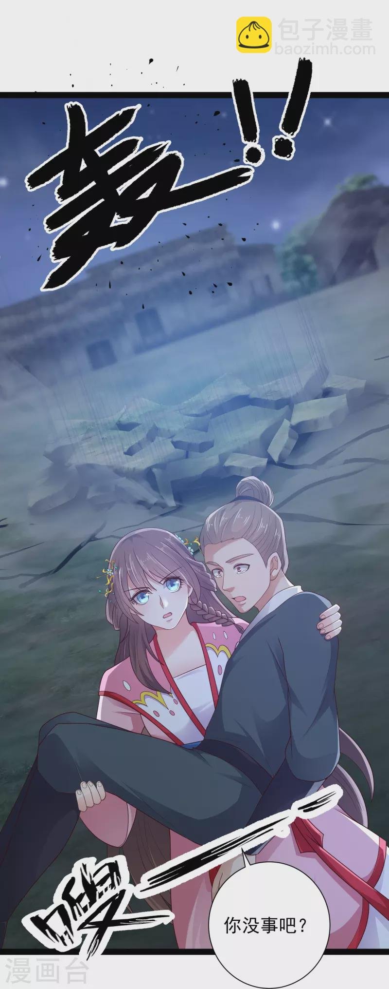 第99话 拯救村民