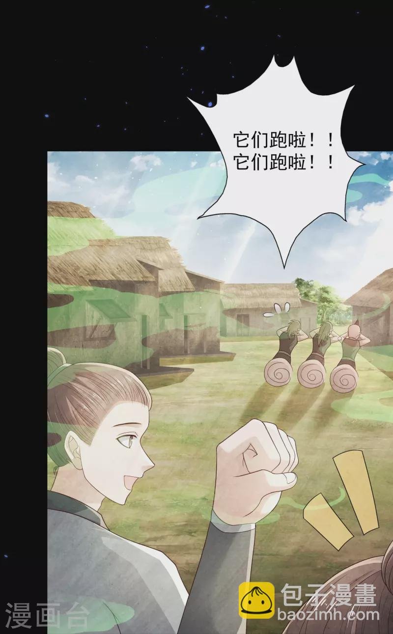 第99话 拯救村民