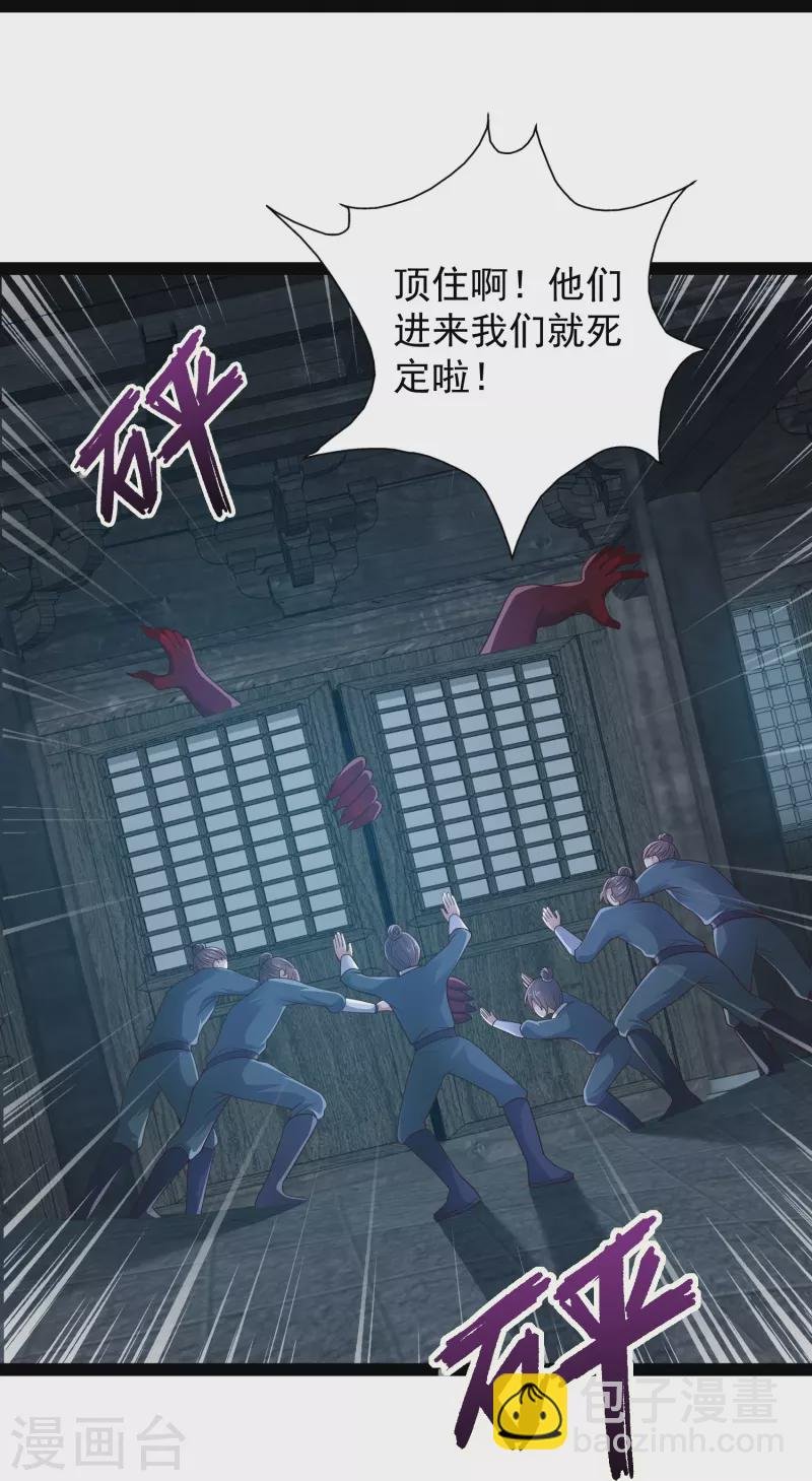 第99话 拯救村民