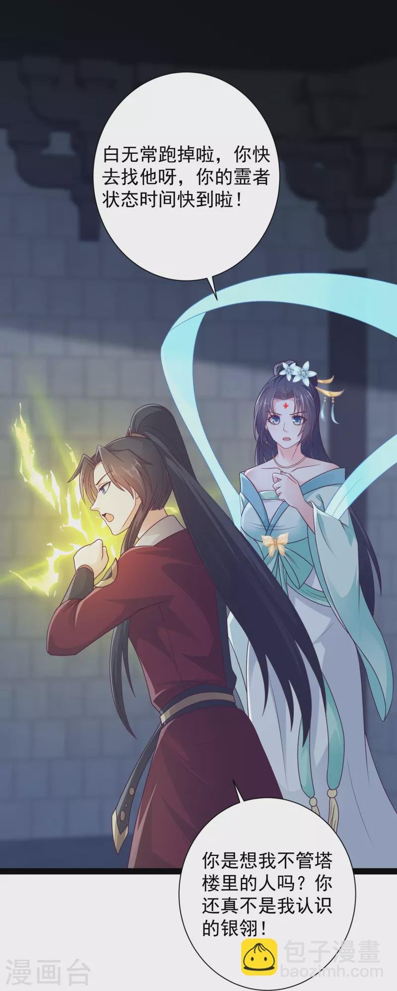 第101话 还没结束