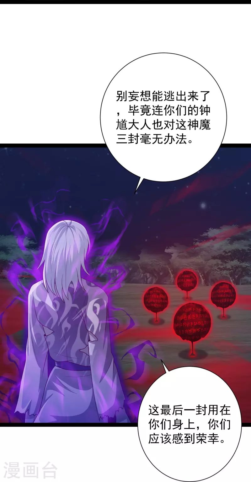 第101话 还没结束