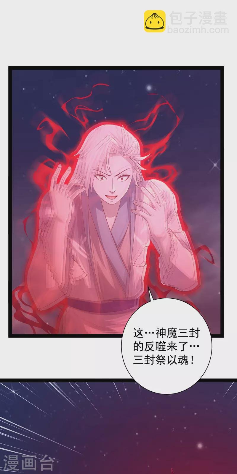第101话 还没结束