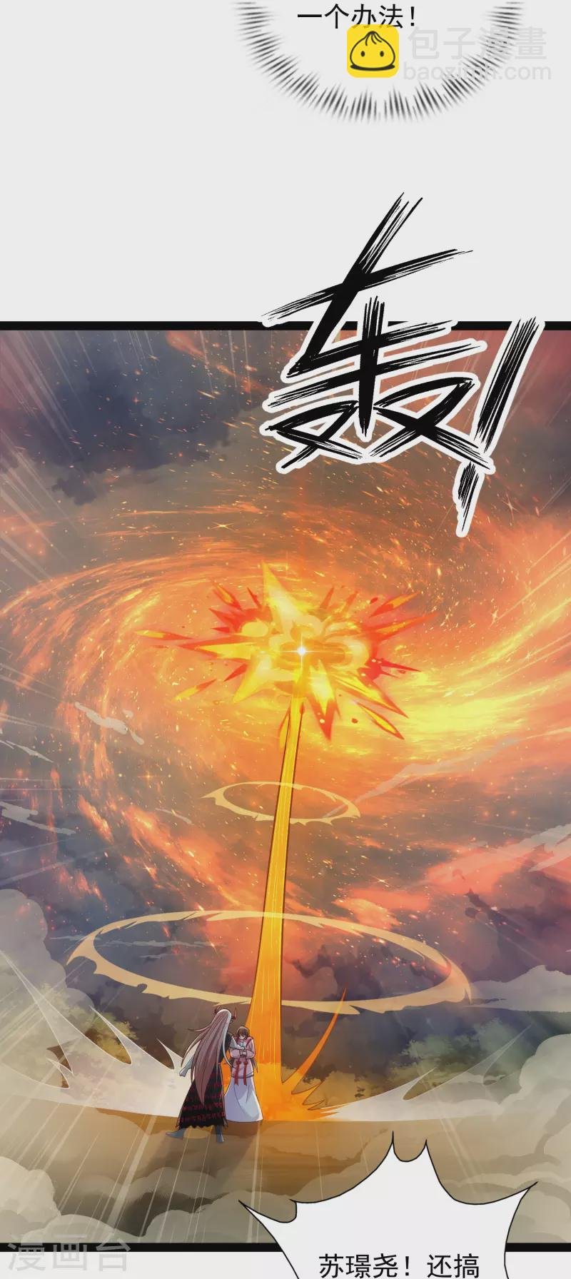 最终话 最终章