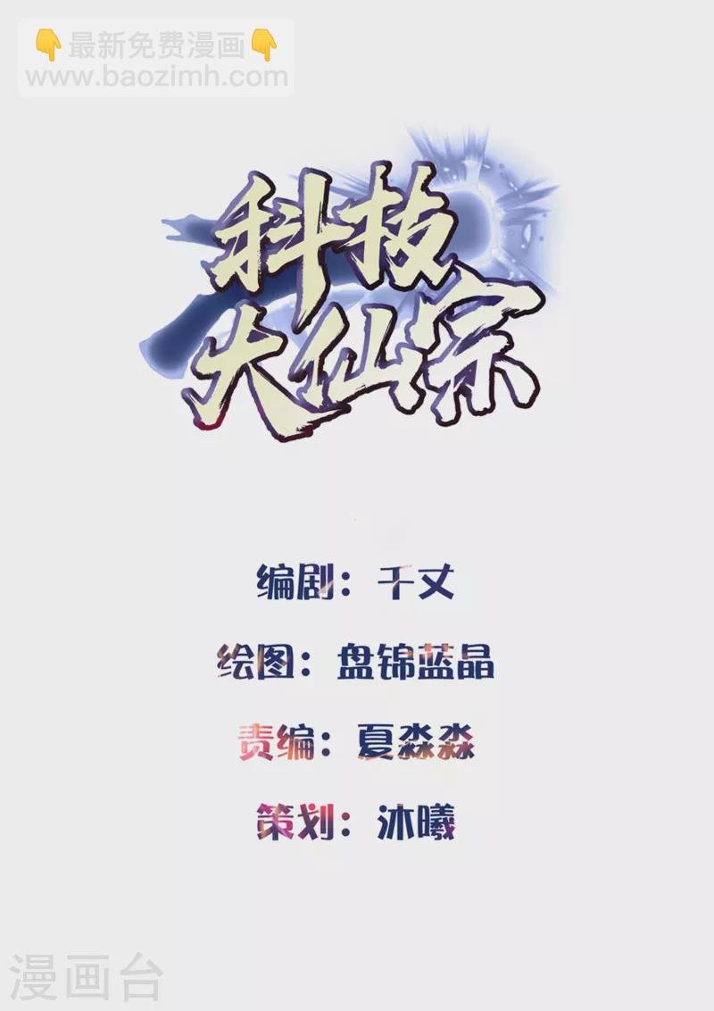 第8话 弱鸡如何维护英雄形象？