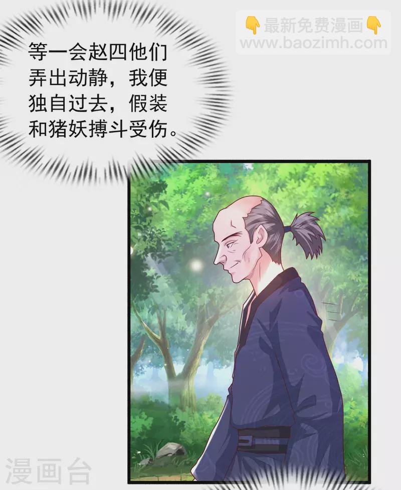 第8话 弱鸡如何维护英雄形象？