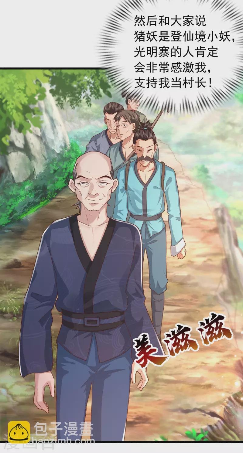 第8话 弱鸡如何维护英雄形象？