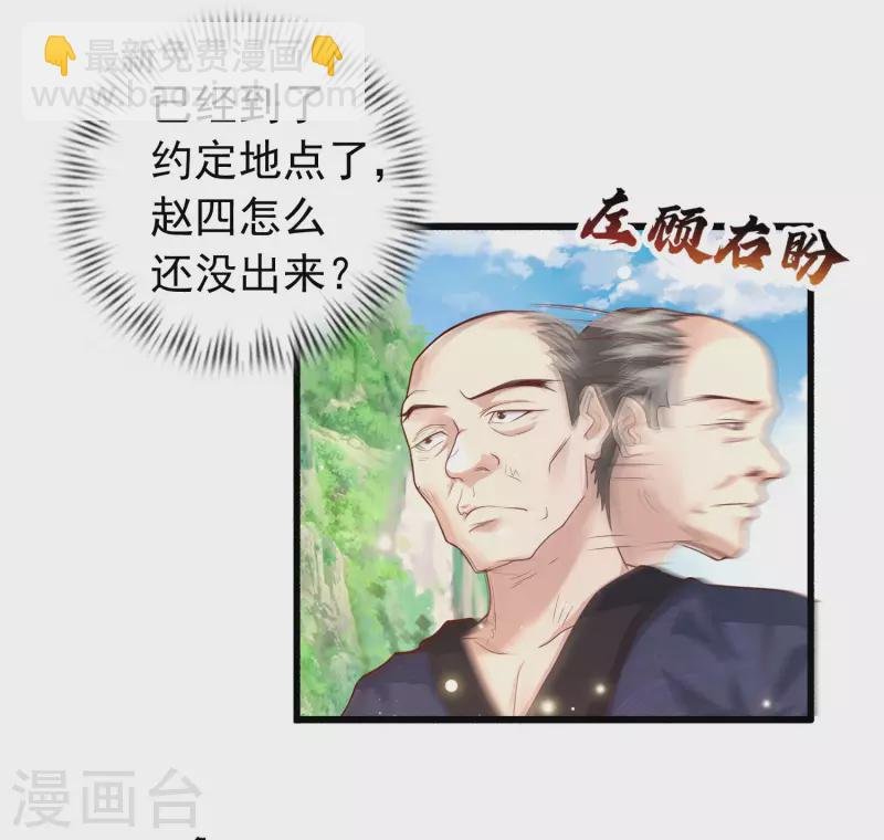第8话 弱鸡如何维护英雄形象？