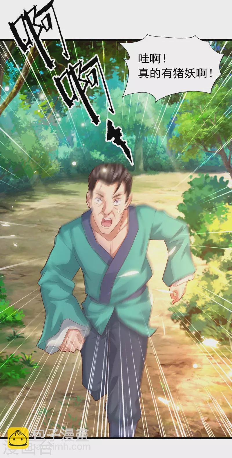第8话 弱鸡如何维护英雄形象？