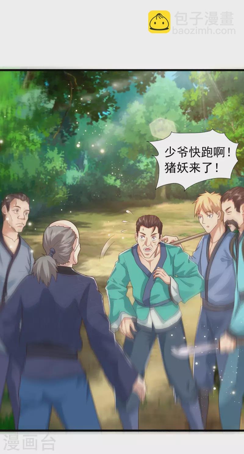 第8话 弱鸡如何维护英雄形象？