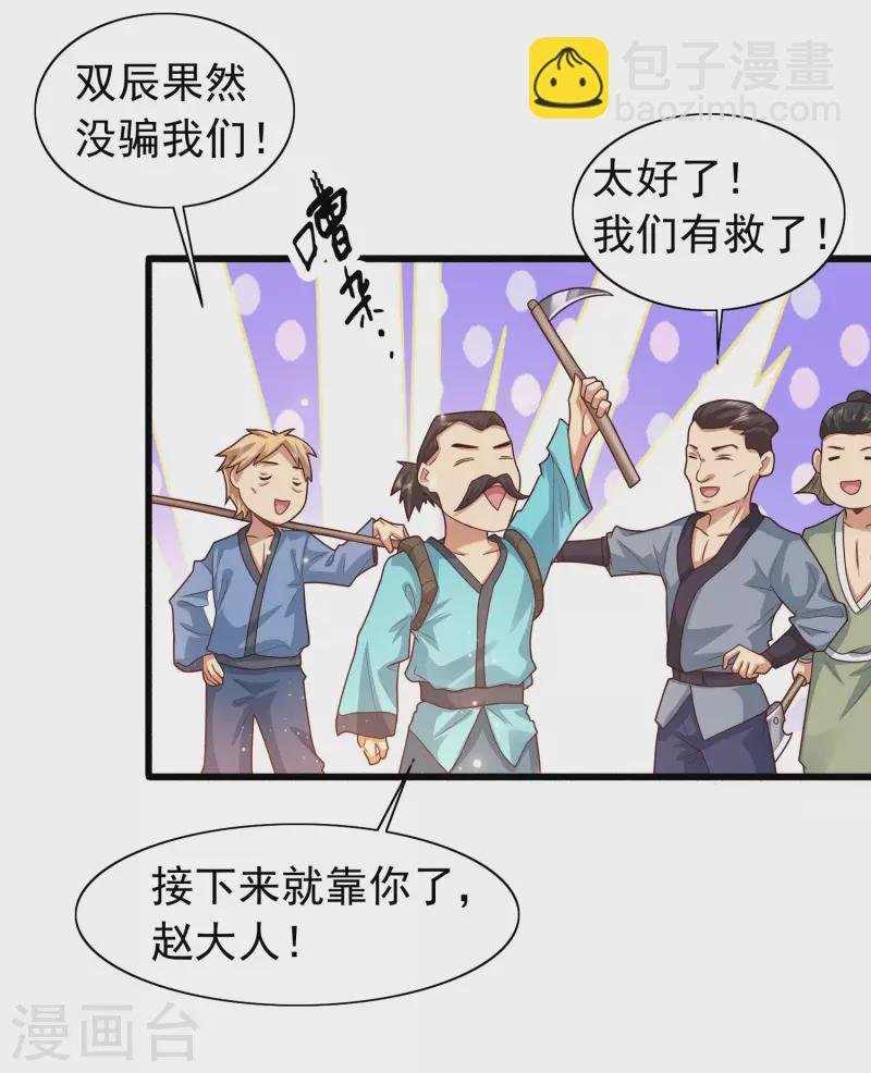 第8话 弱鸡如何维护英雄形象？