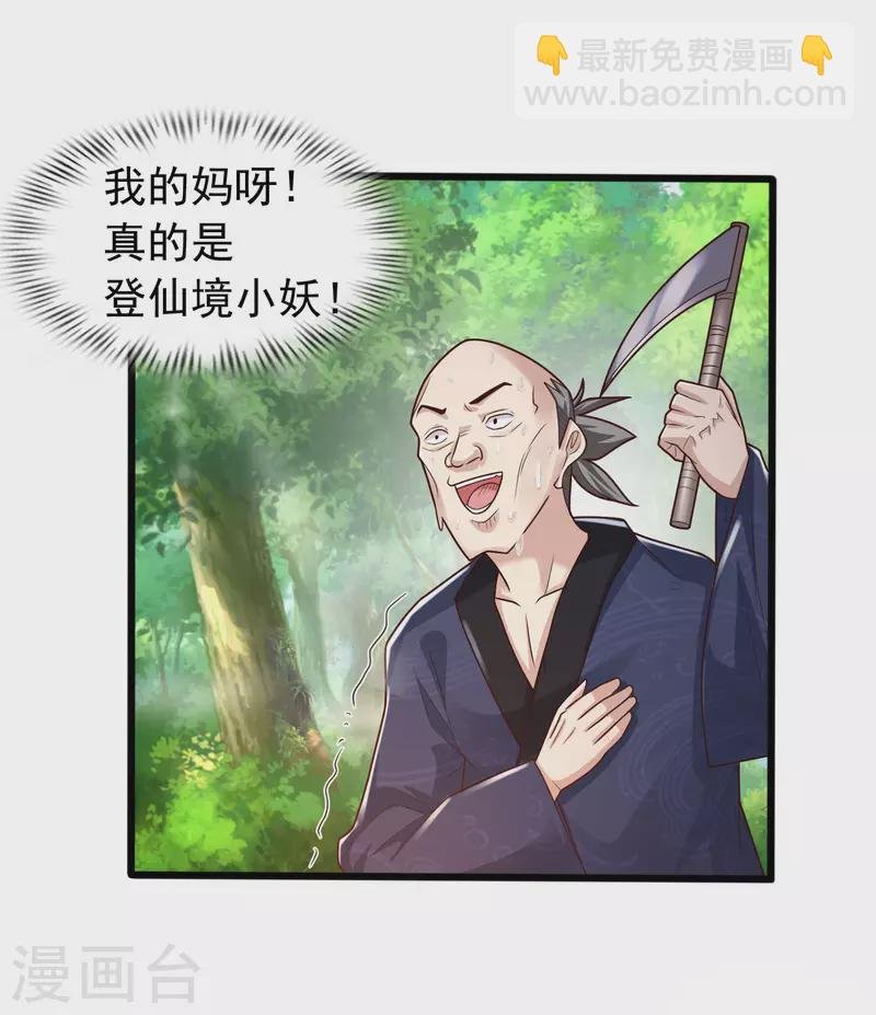 第8话 弱鸡如何维护英雄形象？