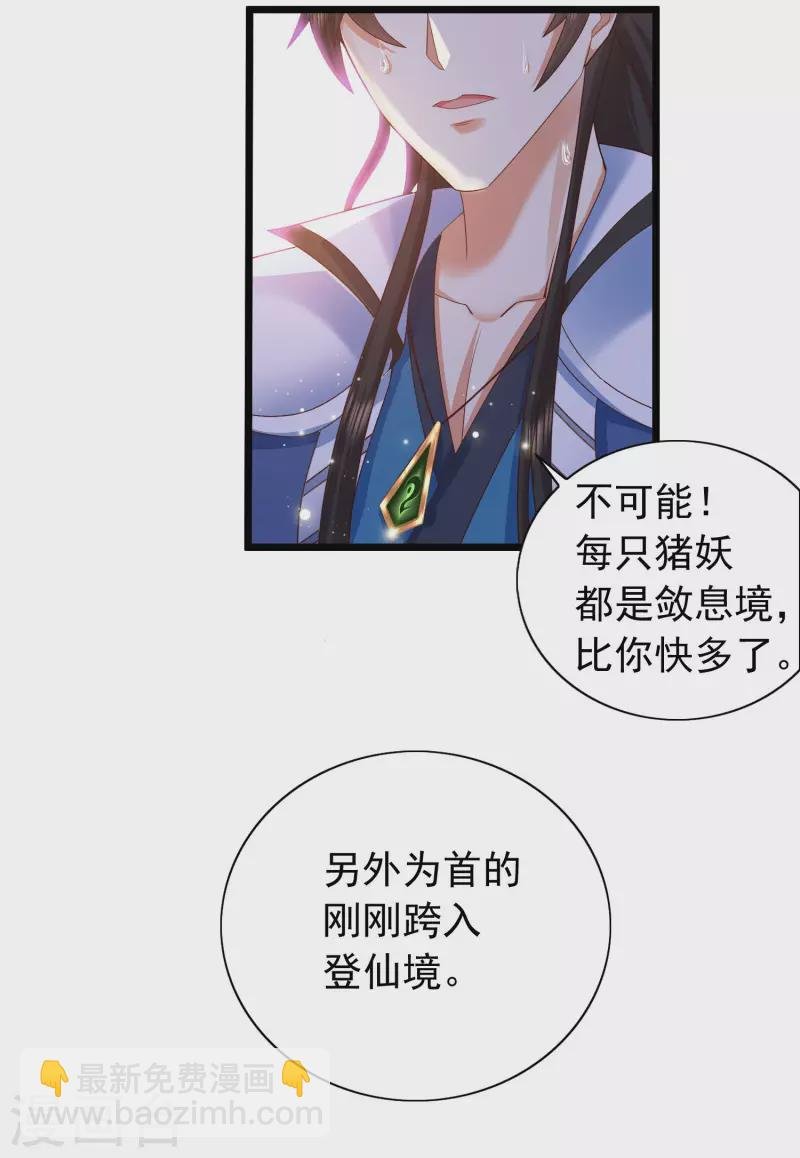 第8话 弱鸡如何维护英雄形象？