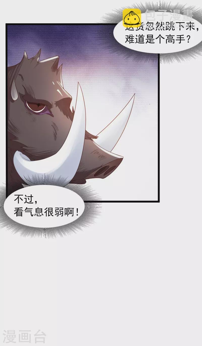 第8话 弱鸡如何维护英雄形象？