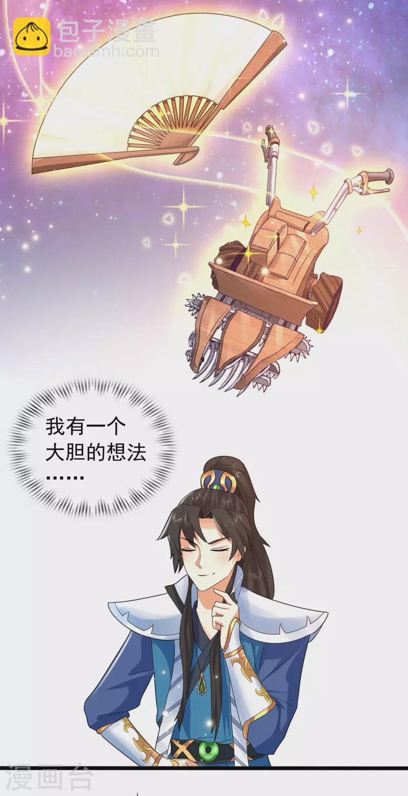 第8话 弱鸡如何维护英雄形象？