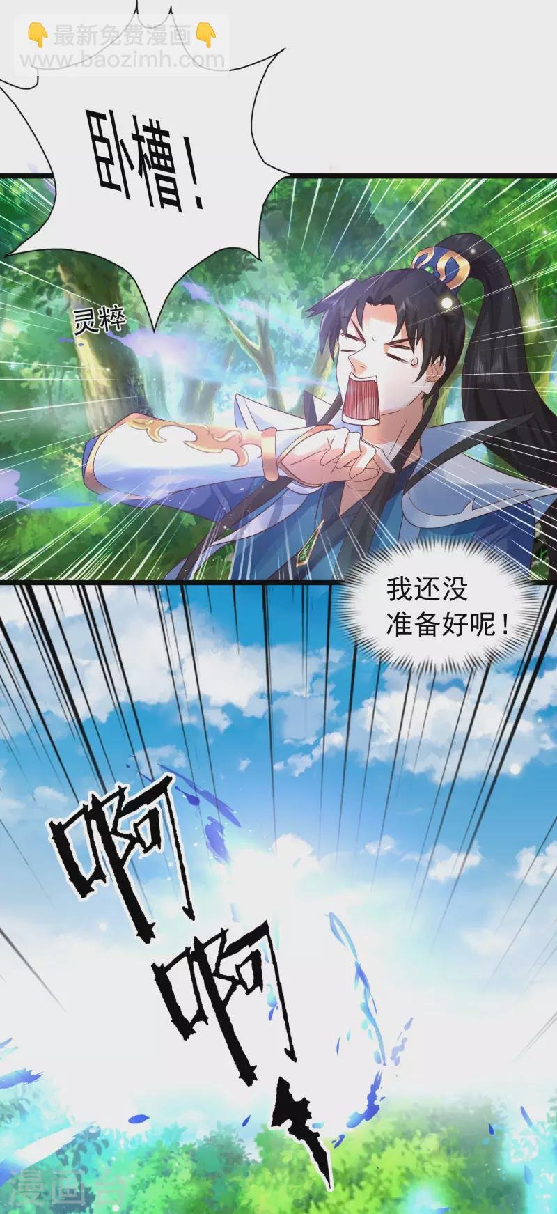 第9话 又被我装逼成功了