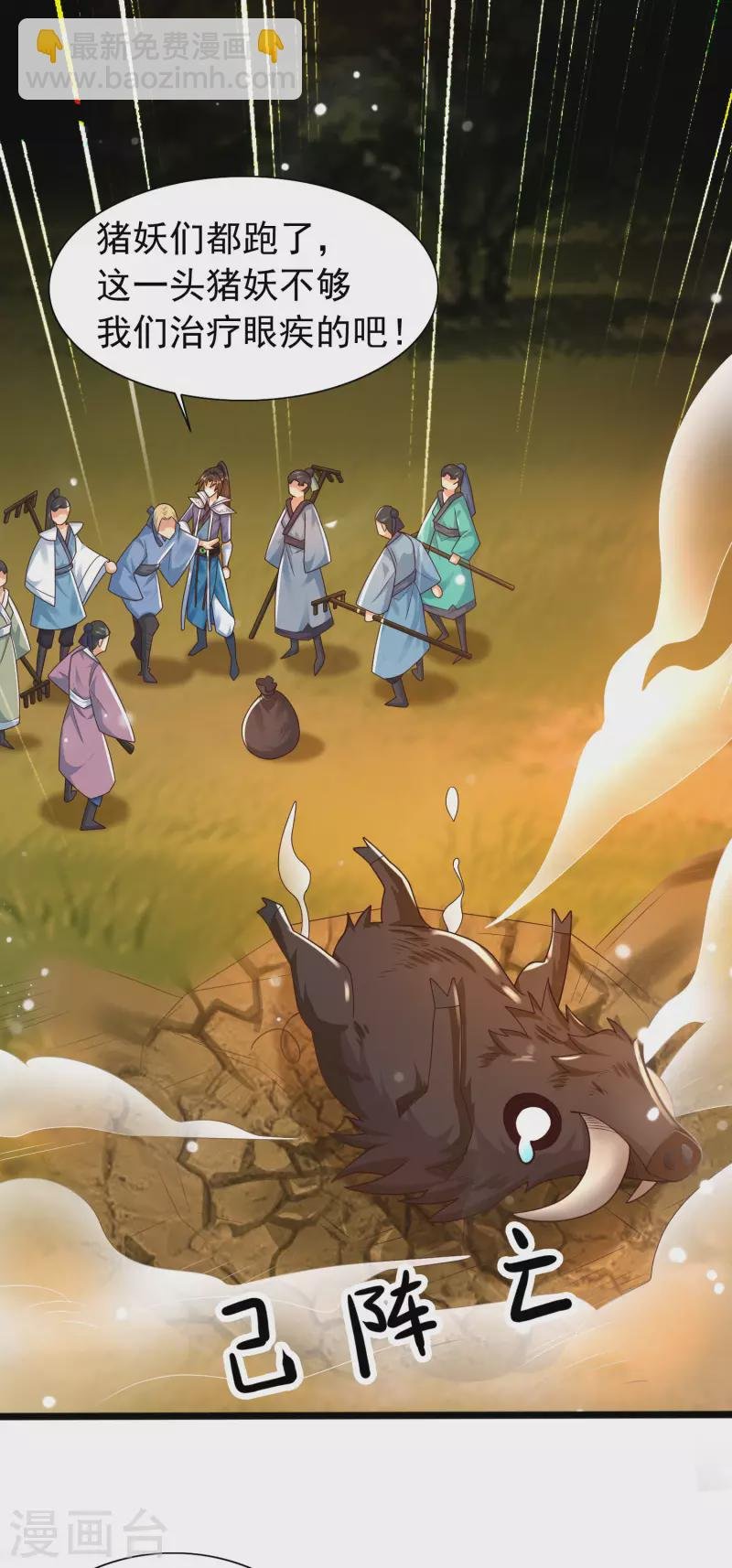 第9话 又被我装逼成功了