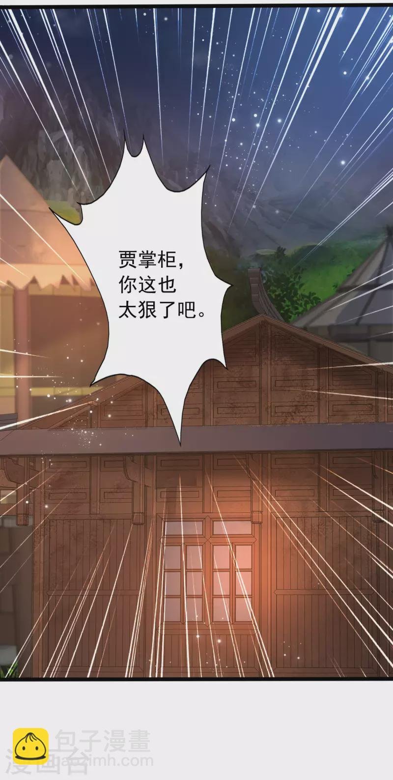 第9话 又被我装逼成功了