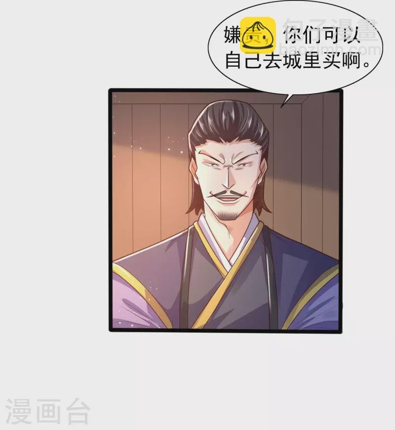 第9话 又被我装逼成功了