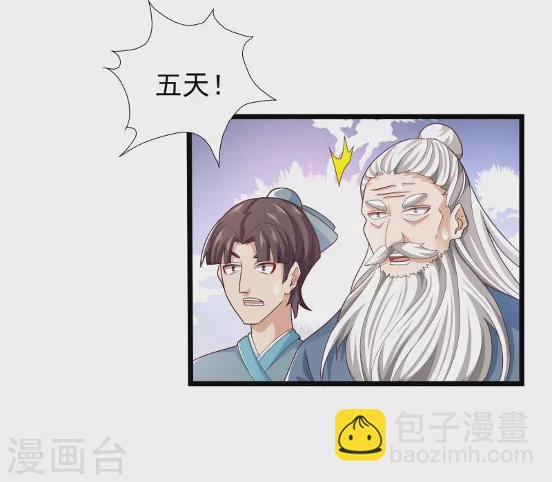 第10话 我要当村长！