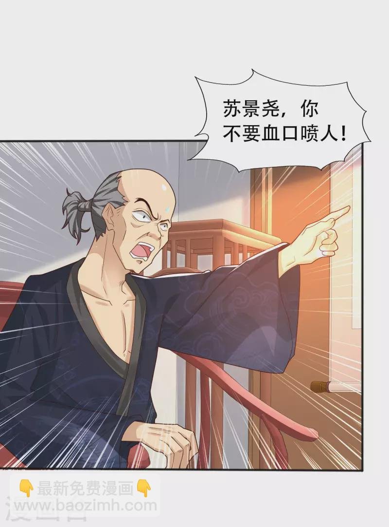 第10话 我要当村长！