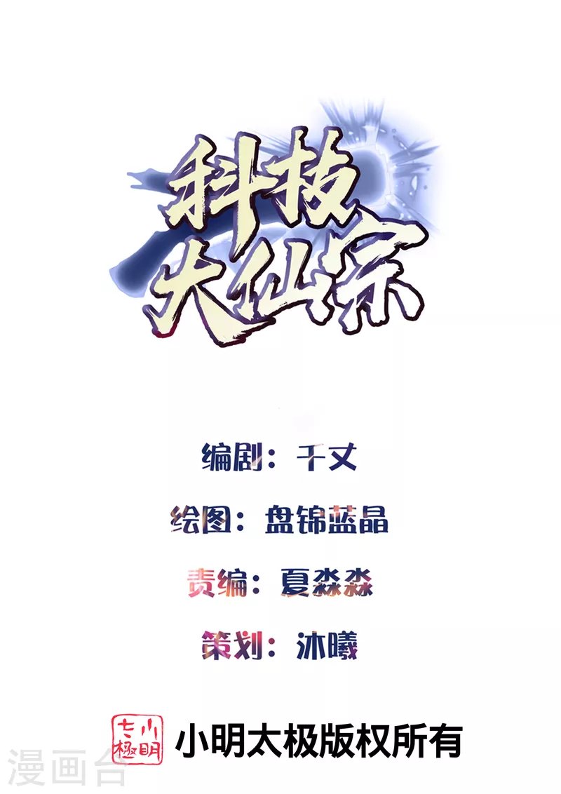 第11话 双修才是硬道理！