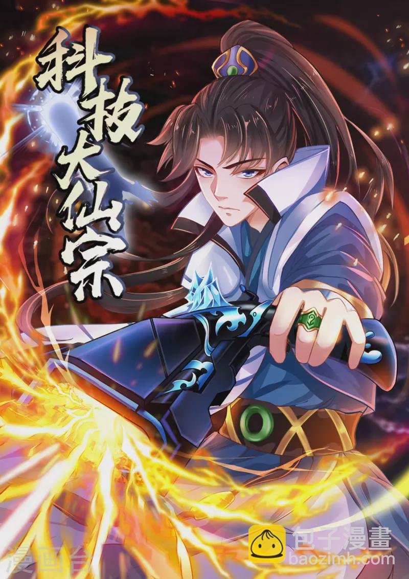 第11话 双修才是硬道理！