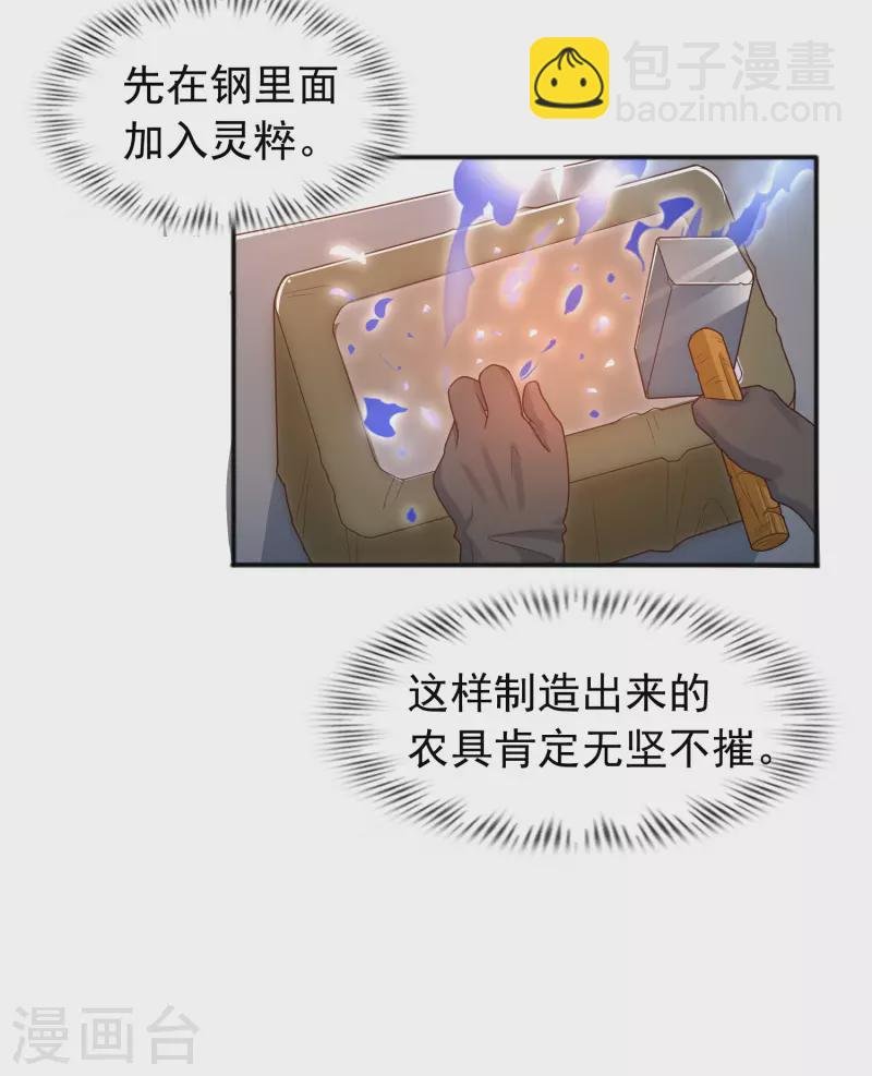 第11话 双修才是硬道理！