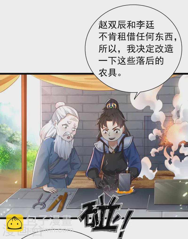 第11话 双修才是硬道理！
