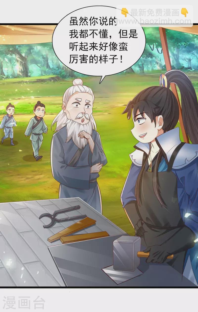 第11话 双修才是硬道理！