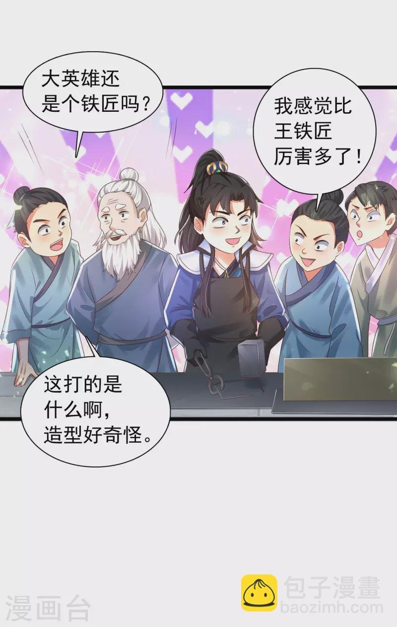 第11话 双修才是硬道理！