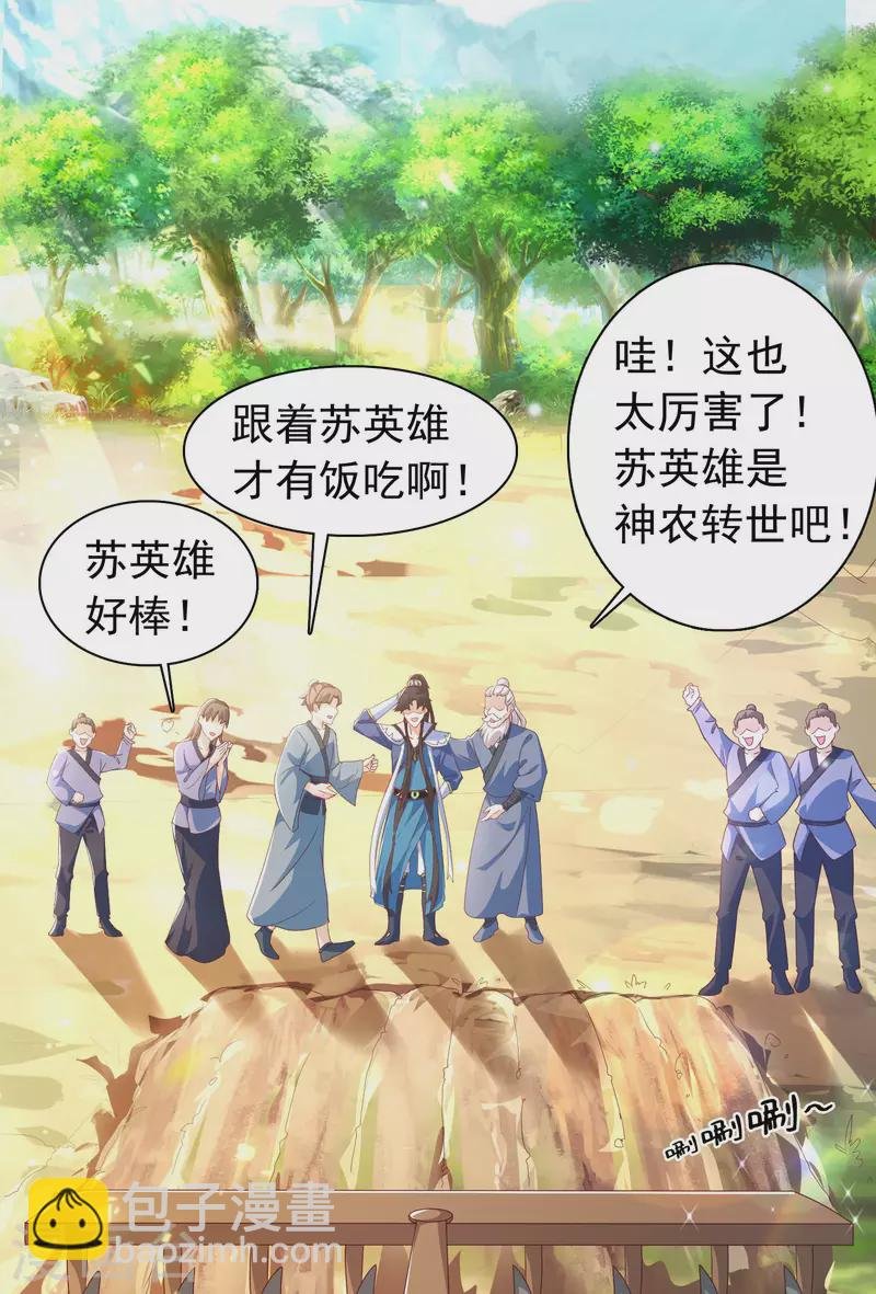 第11话 双修才是硬道理！