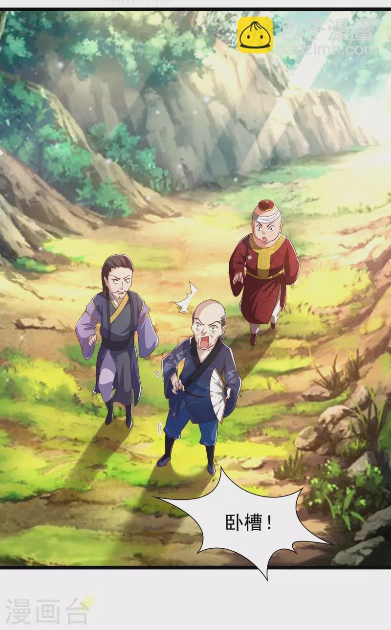 第11话 双修才是硬道理！