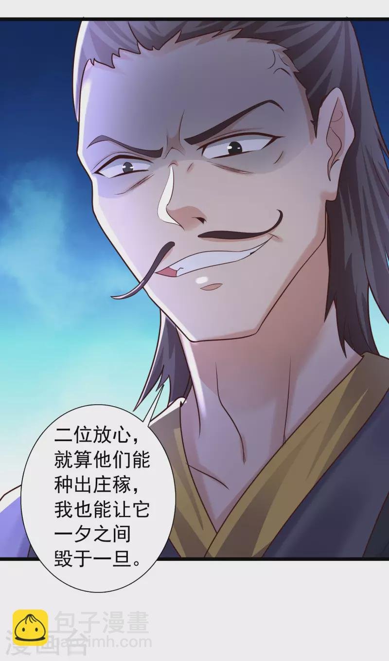 第11话 双修才是硬道理！