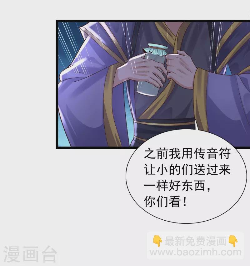 第11话 双修才是硬道理！
