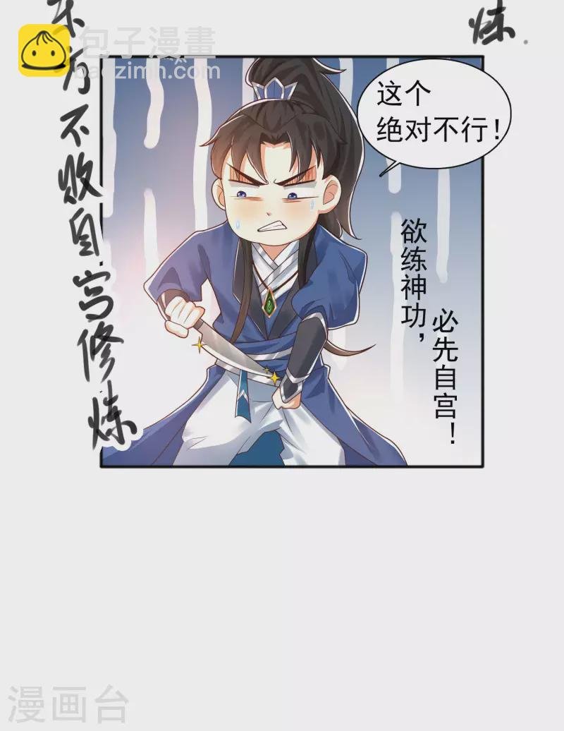 第11话 双修才是硬道理！